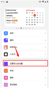 浣熊ios15启动器中文版