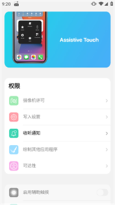 浣熊ios15启动器中文版