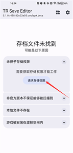 泰拉瑞亚存档编辑器安卓版