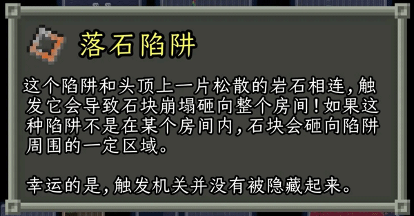 破碎像素地牢中文版