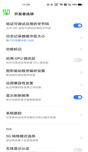 小米刷新率app最新版