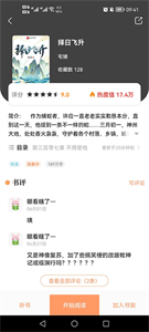 乐兔阅读旧版本