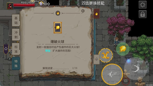 传说法师完整版