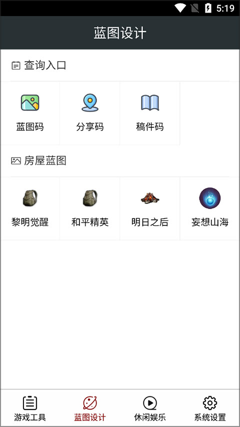 顽皮兔app最新版