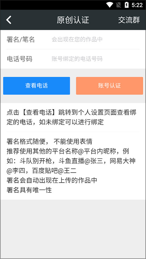 顽皮兔app最新版