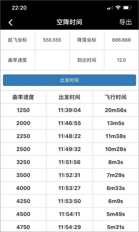 顽皮兔app最新版