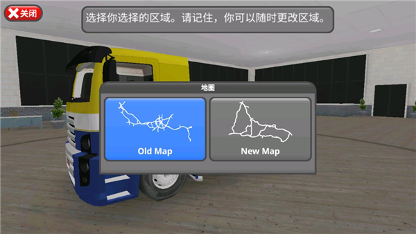 公路司机最新版