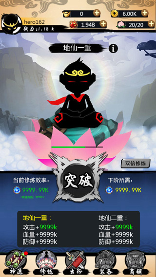 悟空快打修仙传免广告版