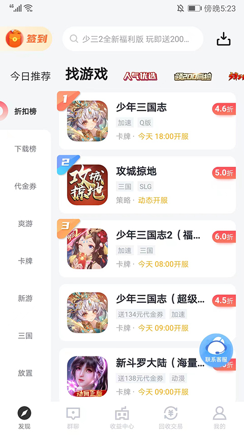 185手游盒子app