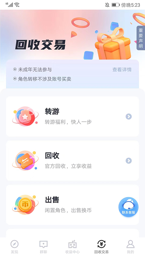 185手游盒子app