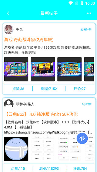 黑侠app最新版