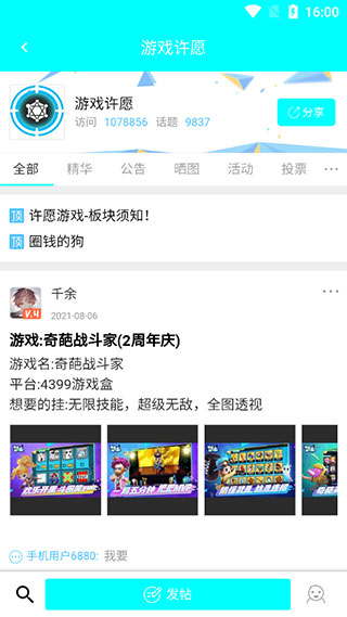 黑侠app最新版