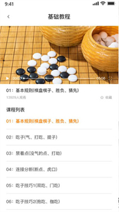 弈城围棋手机版