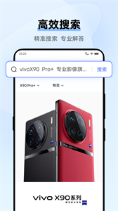 vivo浏览器旧版