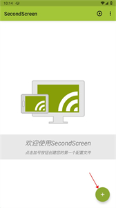 SecondScreen安卓版