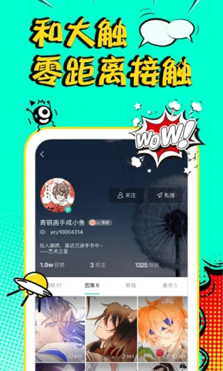 翼次元app最新版