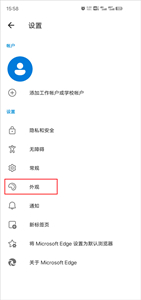 Edge浏览器app