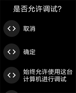 腕间应用助手手表版