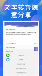 终极变声器最新版