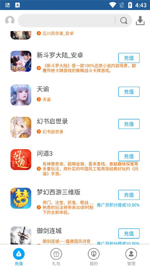 游团手游app