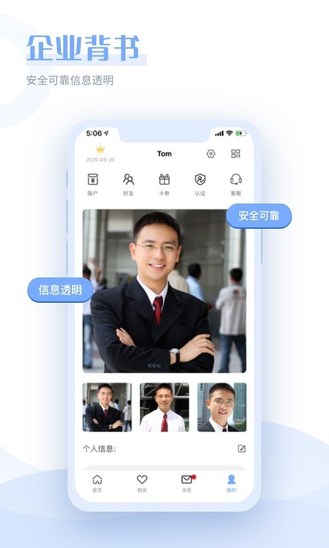 在一起app手机版