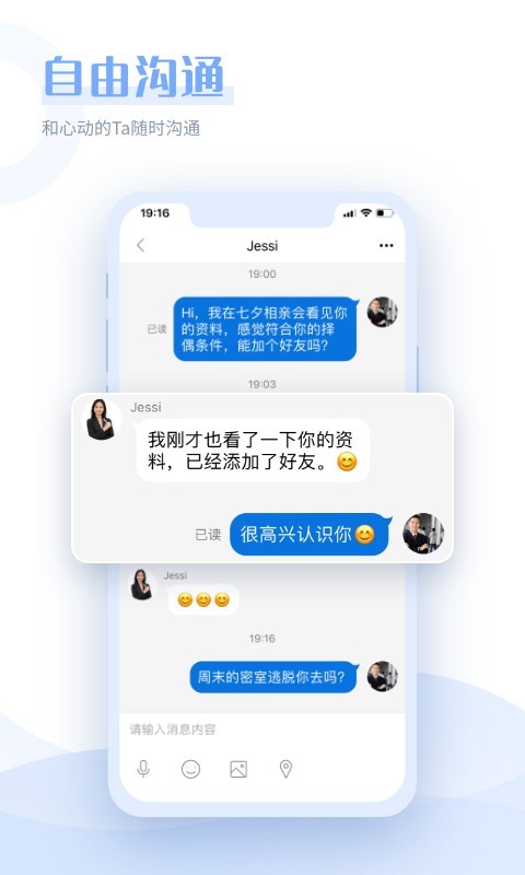 在一起app手机版