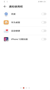 iPhone12启动器安卓版