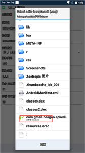 APK编辑器专业版