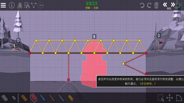 桥梁工程师2手机版