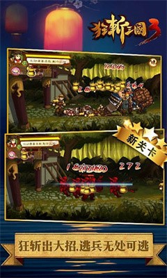 狂斩三国3经典版