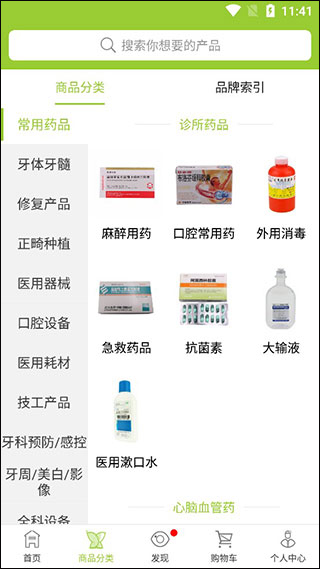 梅苗苗口腔商城