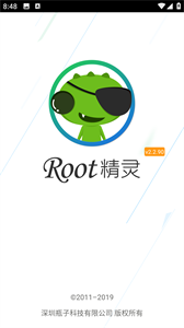 ROOT精灵安卓版