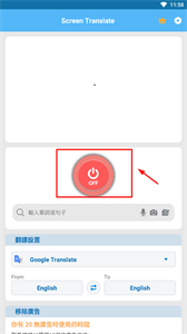 Screen Translate中文版