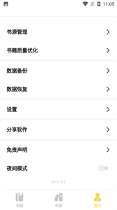 启阅app