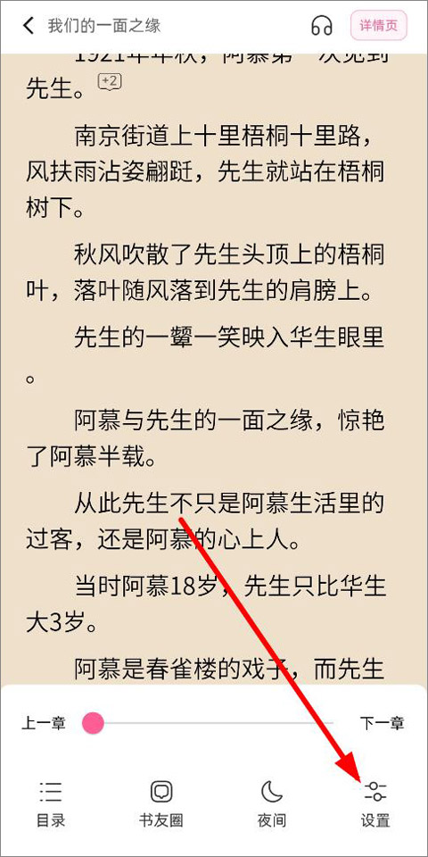 布咕阅读海外版app