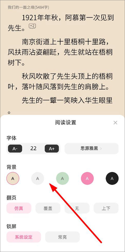 布咕阅读海外版app