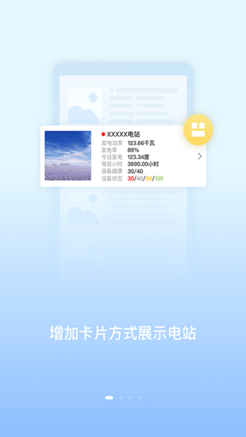 小固云窗app