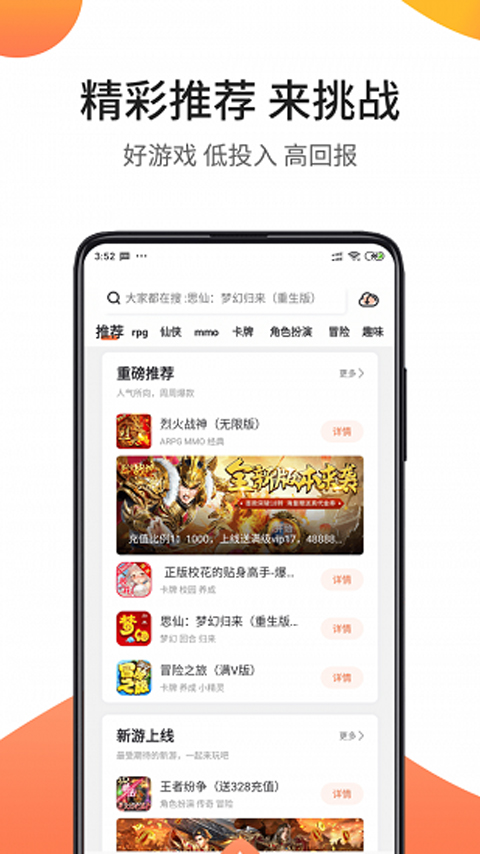 骑士助手app最新版