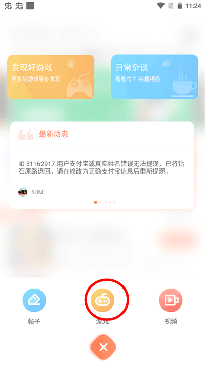 骑士助手app最新版