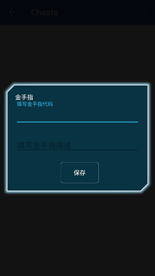 高级nes fc模拟器金手指