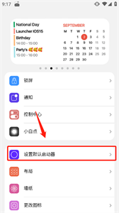 浣熊iOS15启动器升级版