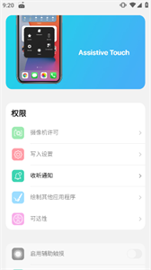 浣熊iOS15启动器升级版