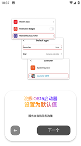 浣熊iOS15启动器升级版