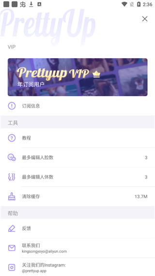 prettyup修图软件