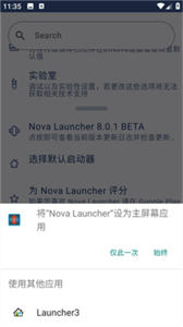 Nova Launcher中文版