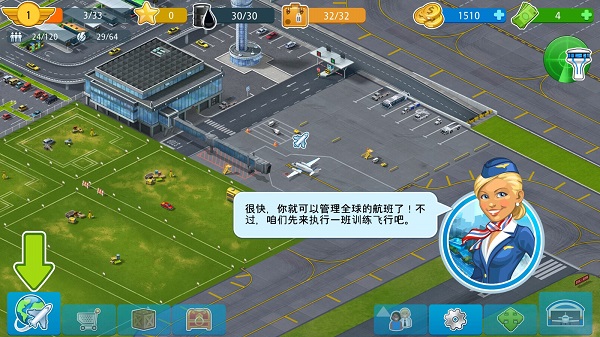 机场城市航空大亨中文版