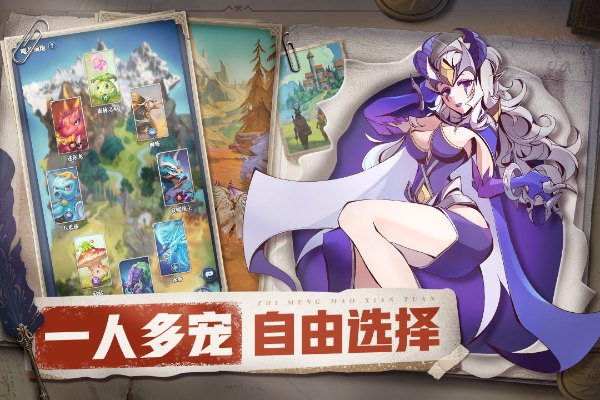 织梦冒险团最新版