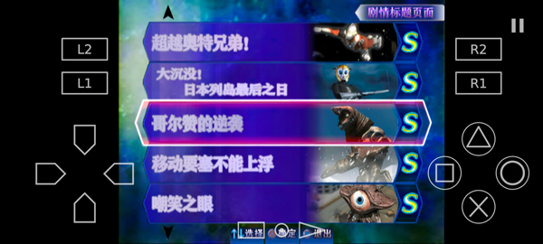 奥特曼格斗进化3金手指版