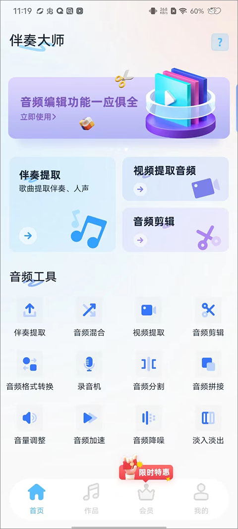 伴奏大师app