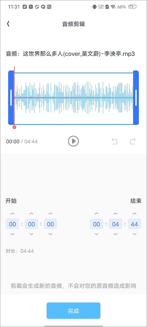 伴奏大师app